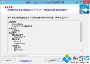 win10安装最新php