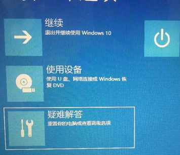 win10如何使用最后一次正确配置