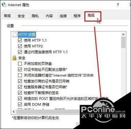 win10连接网络显示错误怎么解决办法