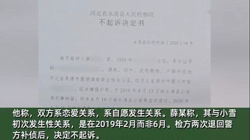 少林武术教练被指控侵害14岁女生致孕,已做DNA鉴定,检方 证据不足不予起诉