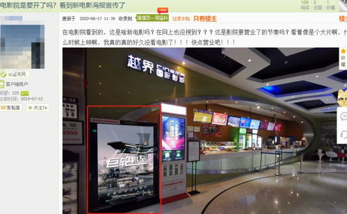 重庆电影院什么时候恢复营业「官宣重庆地区电影院即日起有序恢复开放」