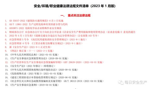 2023年安全生产法第三十三条规定(《中华人民共和国安全生产法》第三十三条第一款)