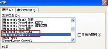 公式编辑器里怎么加文字