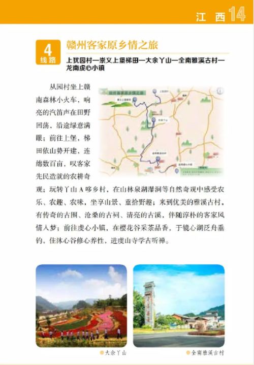 旅游线路推荐会(北京火车观光旅游最美线路推荐)