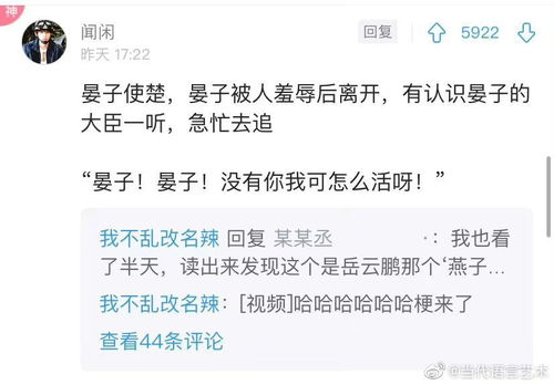 搞笑谐音梗,被网友们玩出了新花样