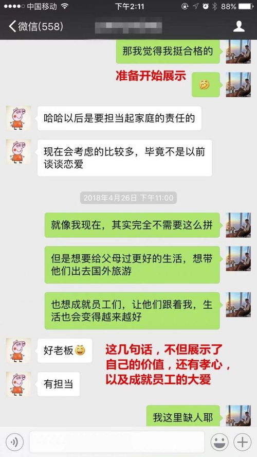 高情商撩妹实战 这么聊,妹子很高兴和你约会