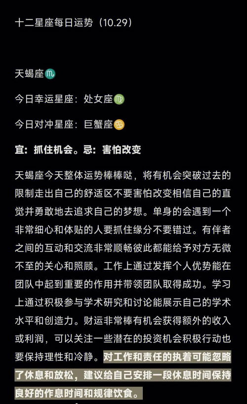 你是什么星座 你明天运势如何 