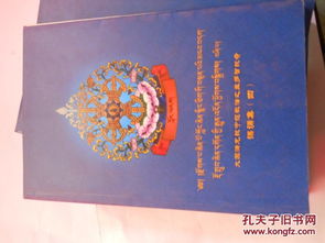 大圆满龙钦宁提教法之主多智钦寺课诵集 汉藏双语本,共四册