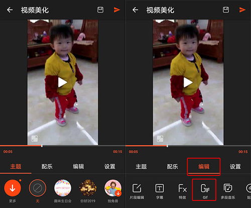 Android如何添加GIF图,安卓手机视频编辑器如何给视频添加GIF图片 手机视频加动态图片水印的方法...