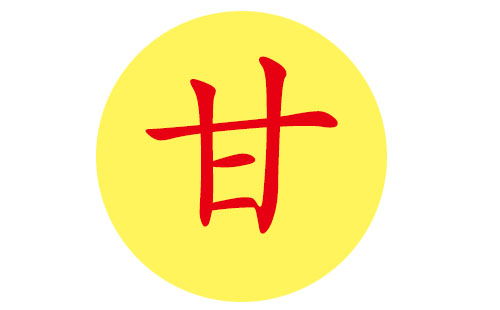 甘姓宝宝好听的名字