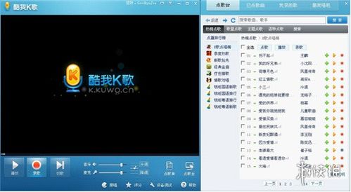 酷我k歌官方正式版
