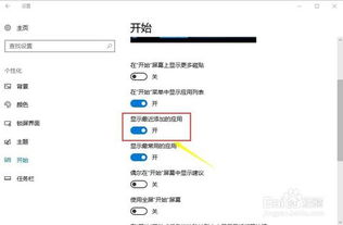 win10如何删除添加的其他成员