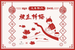 中国传统新年年俗