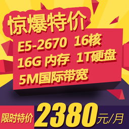 香港服务器租用按月付费是怎么计算的(特价香港服务器租用月付)