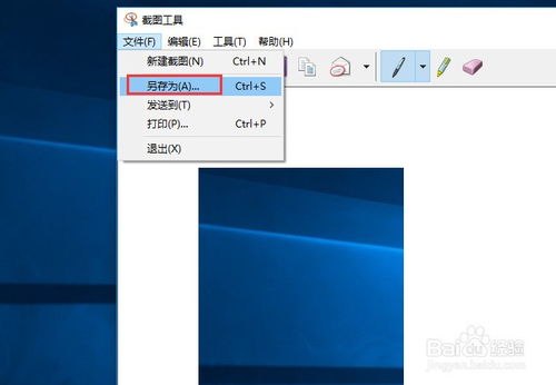 win10如何在微信发截图