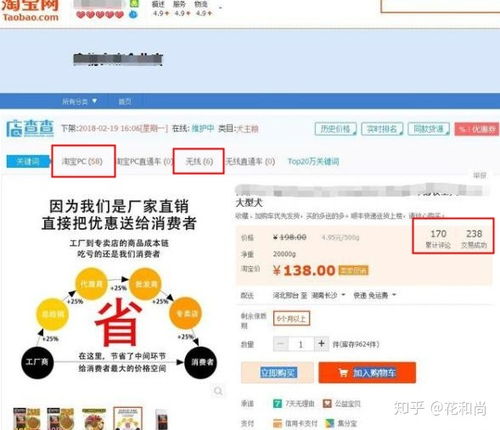 新手淘寶賣家如何提升店鋪信譽？