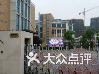 福山外国语小学唐镇分校 图片欣赏中心 急不急图文 Jpjww Com