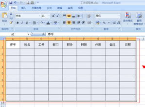 Excel表格的格子颜色太浅了,怎么加深