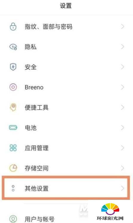 oppoReno6语言怎么设置