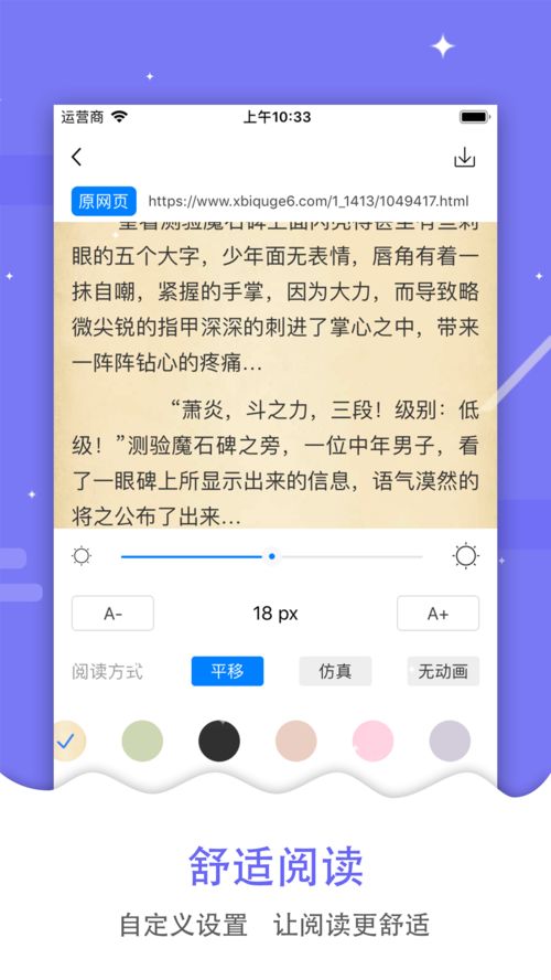 吾爱看书免费下载 吾爱看书安卓版app 