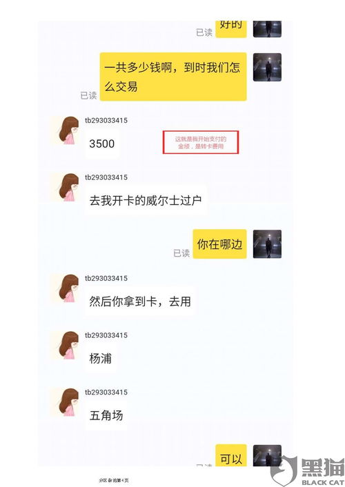 威尔士退款技巧 威尔士是什么