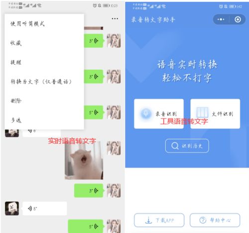 微信语音如何转发给好友,原来方法这么简单