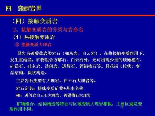 岩石分类与命名,超详细讲解 134页可下载