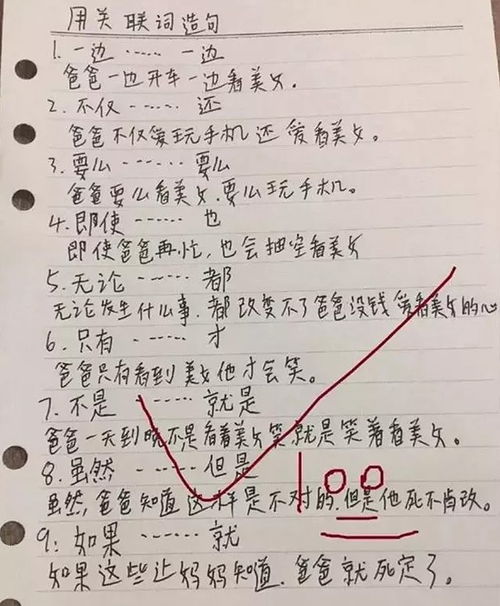 有始无终的造句和意思（命定同义词？）