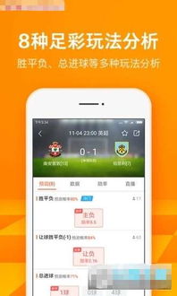 赢家竞彩官方版app下载地址 赢家竞彩官方版app安卓版官方下载 