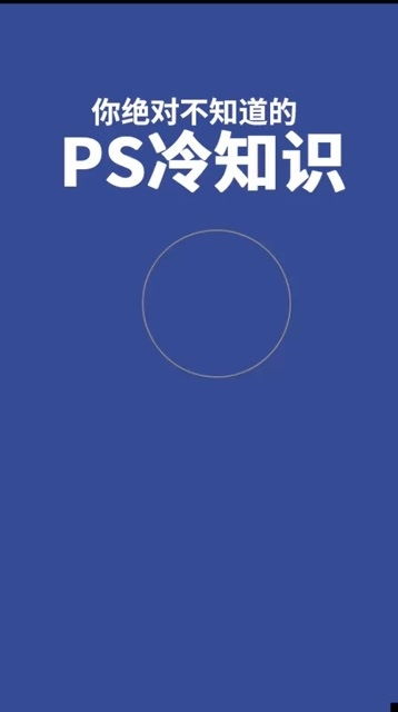 ps2冷知识大全