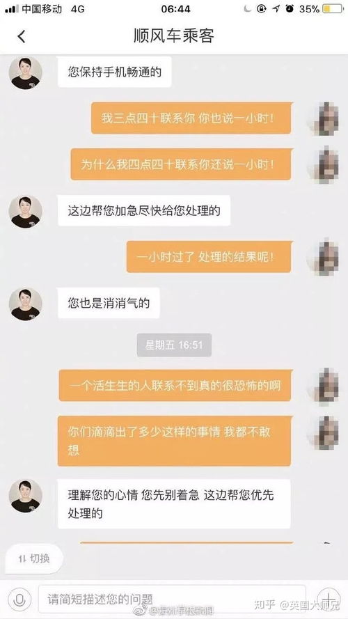 女孩被滴滴司机奸杀后,我后悔那次被骚扰没有报警 