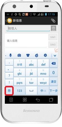 搜狗输入法中,如何插入日语或者韩语的字符 手机里面的输入法 