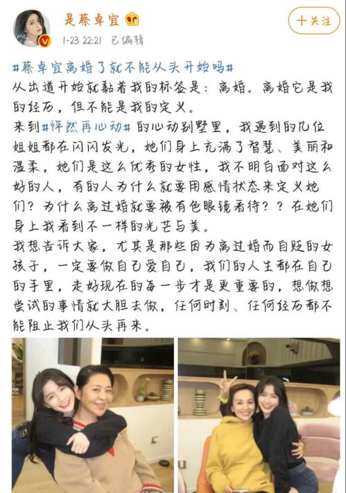 离婚的她曾参加女团选秀被嘲,如今又加盟恋综,直言女性不要自贬