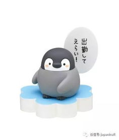 可爱的日本扭蛋 正能量企鹅 