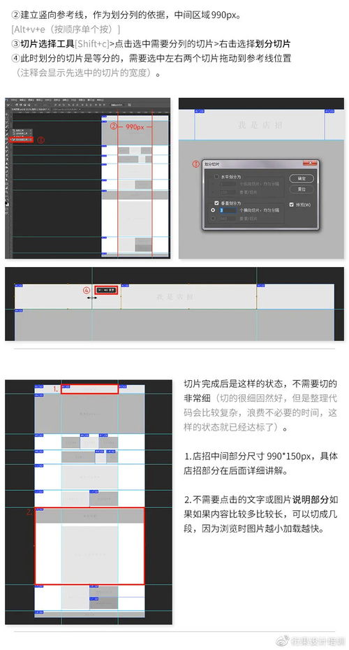 ps切片工具怎么用(ps切片工具怎么切图)