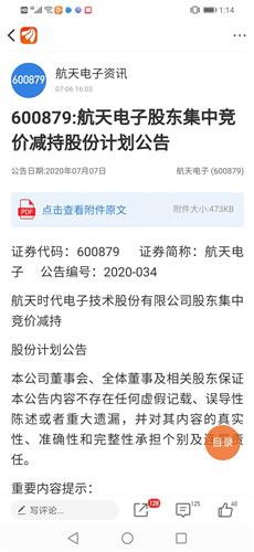 600060的海信六月份有没有大小非要解禁？