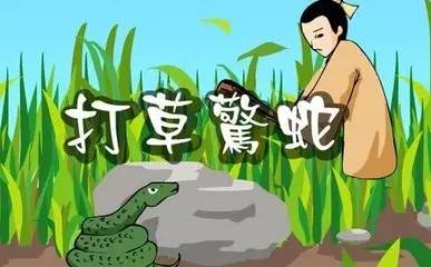 打草惊蛇是什么意思 