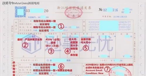 供应商的发票的名称审核有什么要求吗