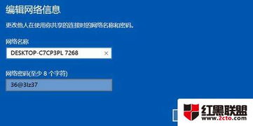 win10无线共享网络怎么办