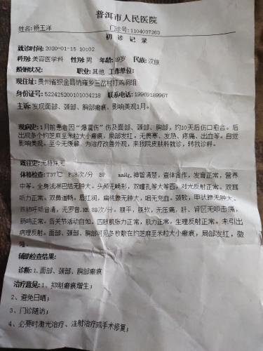 (1/2)我是重庆铜梁人，工伤鉴定为玖级，我想问一下一次性医疗补助金到底是4个月还是7个月？在本人工资...