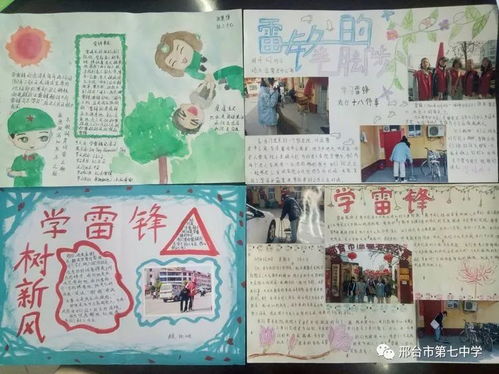 学雷锋树文明 初二年级践行核心素养十八件事系列活动