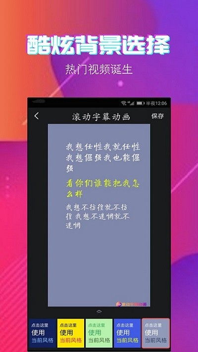 购物频道下方的滚动字幕学名叫什么？有什么作用？