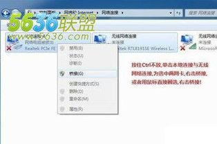 WIN7系统双网卡怎么样设置不冲突 