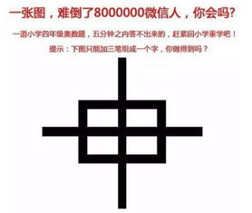 口字加一个十字在加3笔是什么字 