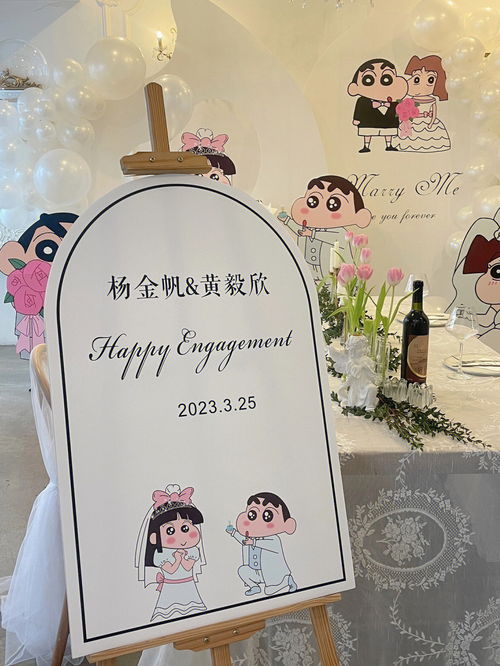 合肥生日餐厅 蜡笔小新主题求婚party 