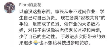 教师不得通过微信和QQ布置作业 这条关于 布置作业 的旧闻,竟然让家长群炸了锅