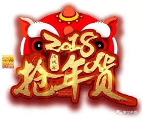 京东呼和浩特年货节1月31日开幕