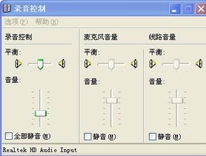 DVD的麦克风不出声音，是什么原因？