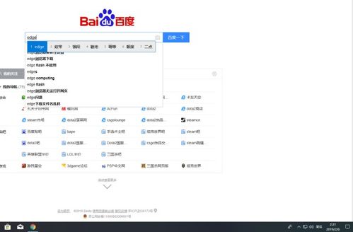 win10输入法不显示在浏览器