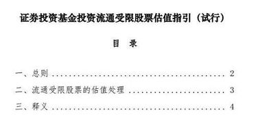 定增基金怎么样？此类基金有哪些不一样